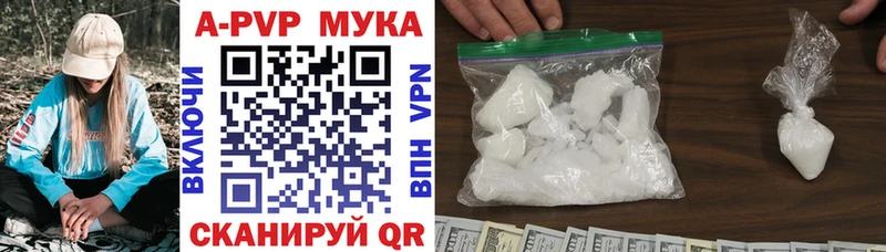 A PVP VHQ  Купить  Нюрба 