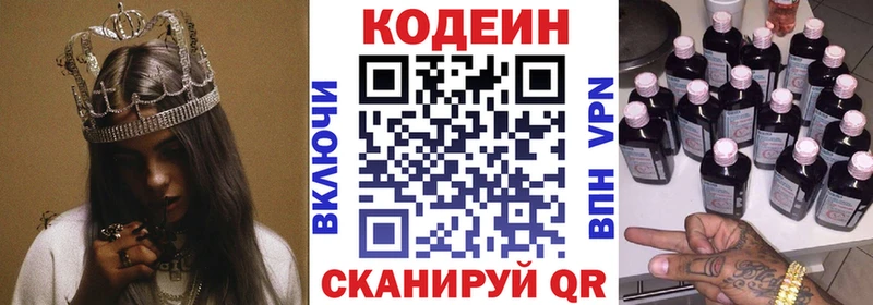 Кодеин Purple Drank  Купить  Нюрба 