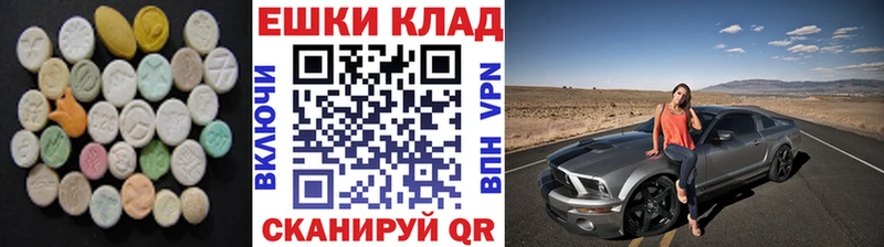 Экстази 300 mg  Купить где  Нюрба 