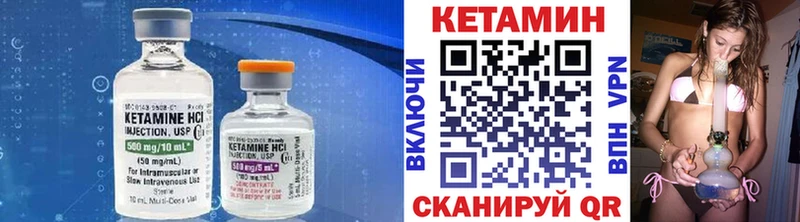 КЕТАМИН ketamine  Купить где  Нюрба 