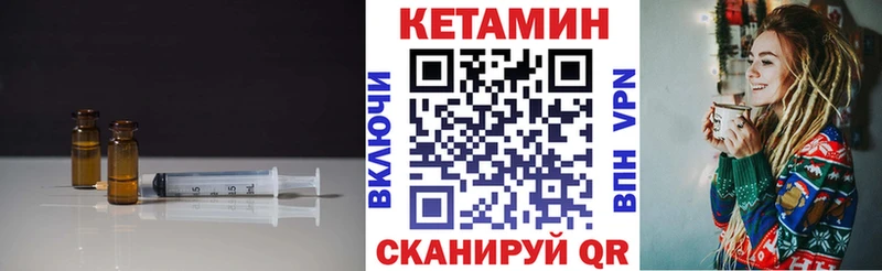 КЕТАМИН VHQ Нюрба
