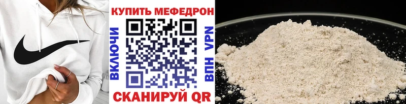 МЯУ-МЯУ мука  Купить закладки  Нюрба 