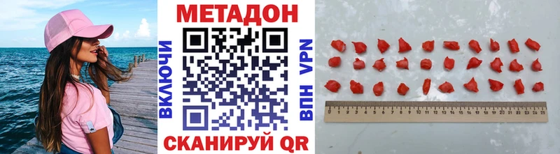 Метадон мёд  Купить закладки  Нюрба 